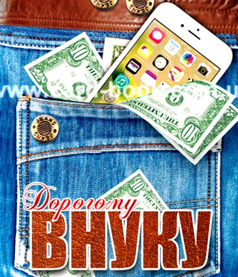 Особенная открытка для Открытки внуку с Днем Рождения