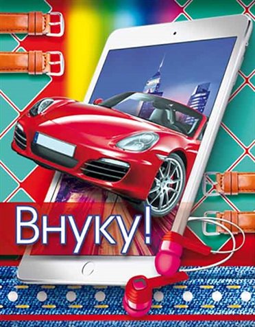 Светлые пожелания