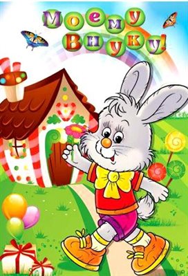 Светлые пожелания