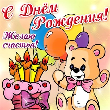 Теплые поздравления