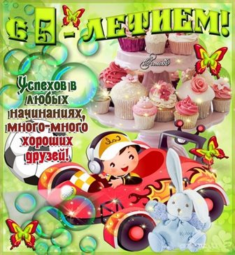 Яркие пожелания для Открытки внуку с Днем Рождения