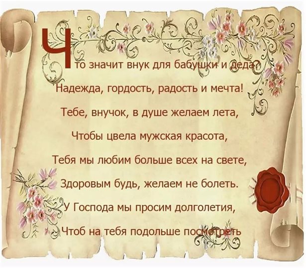 Светлые пожелания