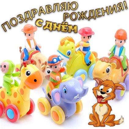 Нежные поздравления для Открытки внуку с Днем Рождения