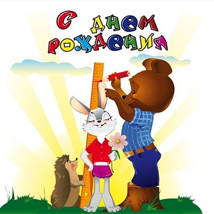 Луч света в ваш день