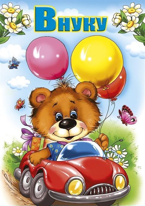 Пусть будет весело и светло