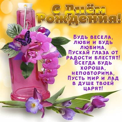 Пусть будет весело и светло