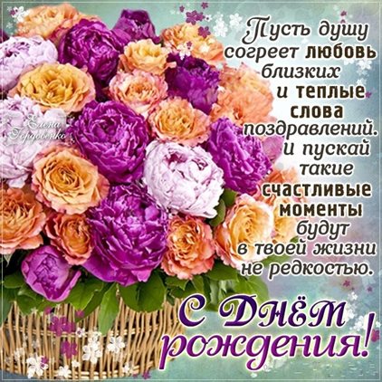 Пусть день будет незабываемым