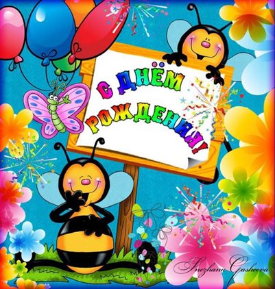 Луч света в ваш день