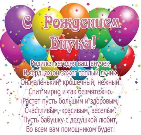 Поздравляем!