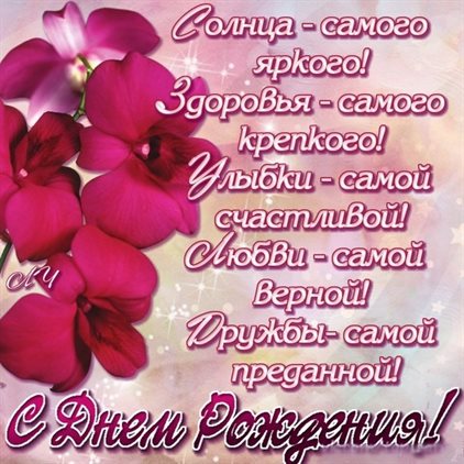 С любовью и уважением