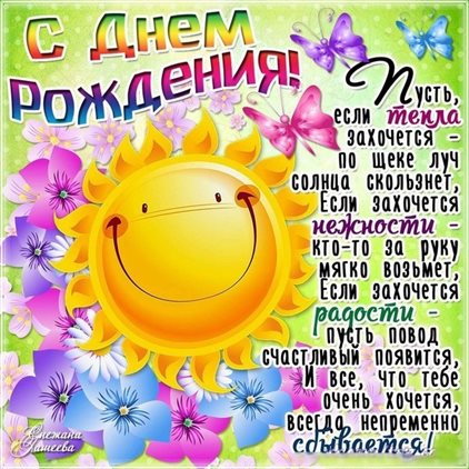 Особенная открытка для Трогательные открытки с Днем Рождения