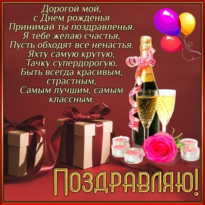 Пусть день будет незабываемым