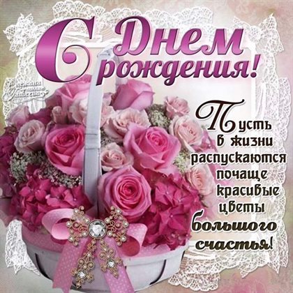 С любовью и уважением