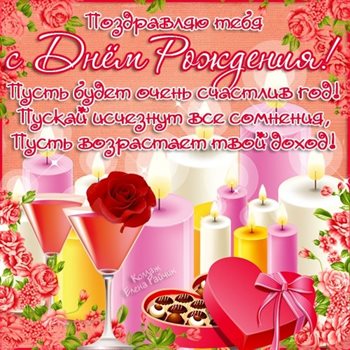Милая открытка для вас