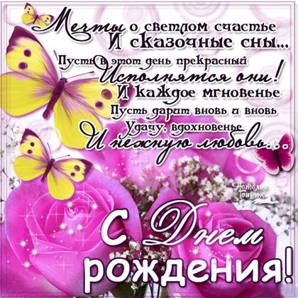 Искренние пожелания