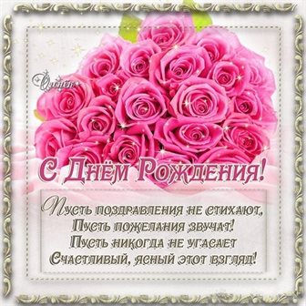 Искренние пожелания