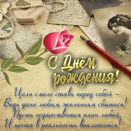 Пусть мечты сбываются