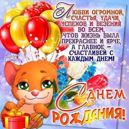 Лучшие пожелания