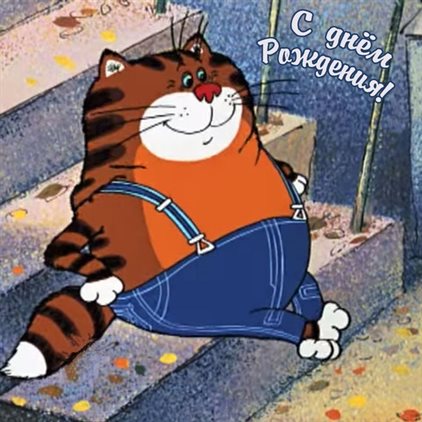 С наилучшими пожеланиями