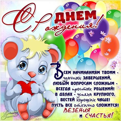 Пусть все сбудется