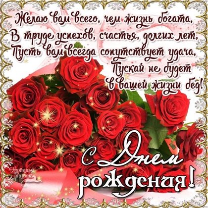 Теплые слова для Трогательные открытки с Днем Рождения