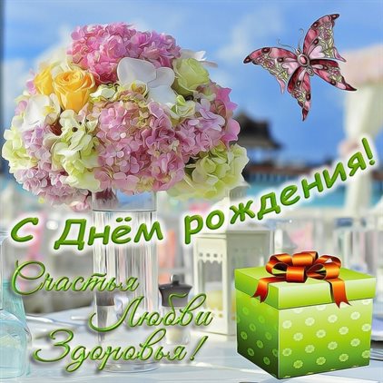 Милая открытка для вас