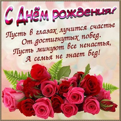 Теплые слова для Трогательные открытки с Днем Рождения