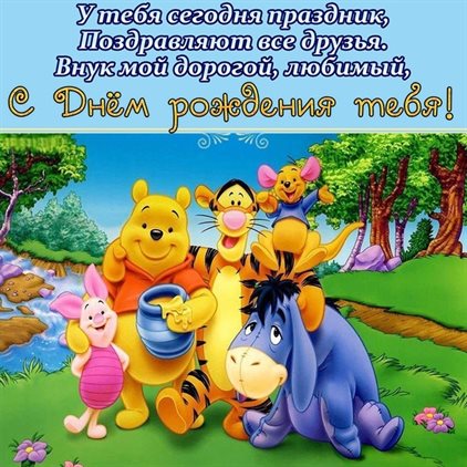 Больше радости в жизни