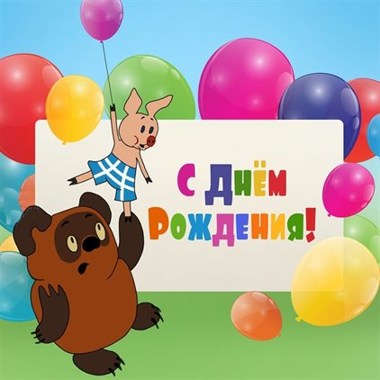 От всей души и сердца