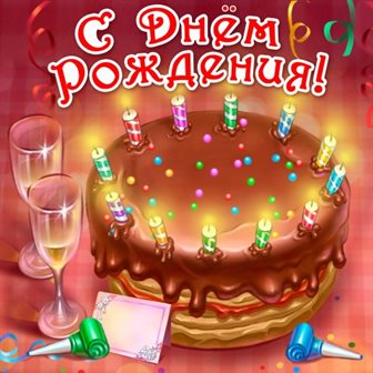 От сердца — Открытки внуку с Днем Рождения