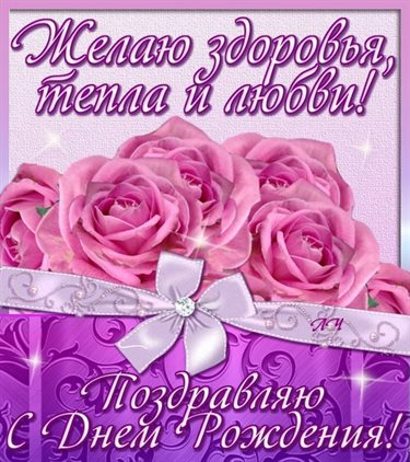 Пусть будет весело и светло