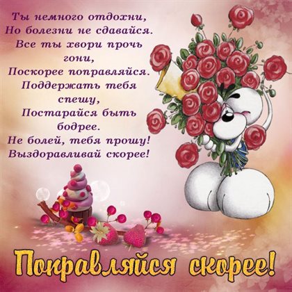 Теплые поздравления
