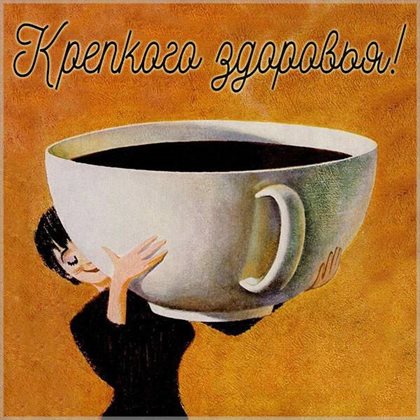 Больше радости в жизни