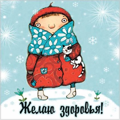 С любовью и уважением