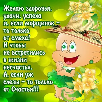С наилучшими пожеланиями