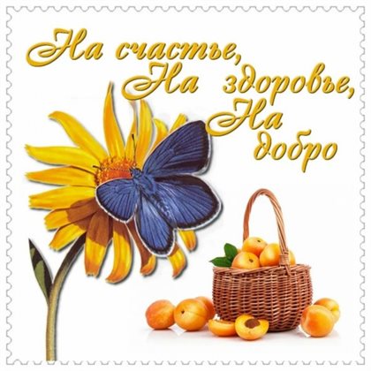 Доброта и забота