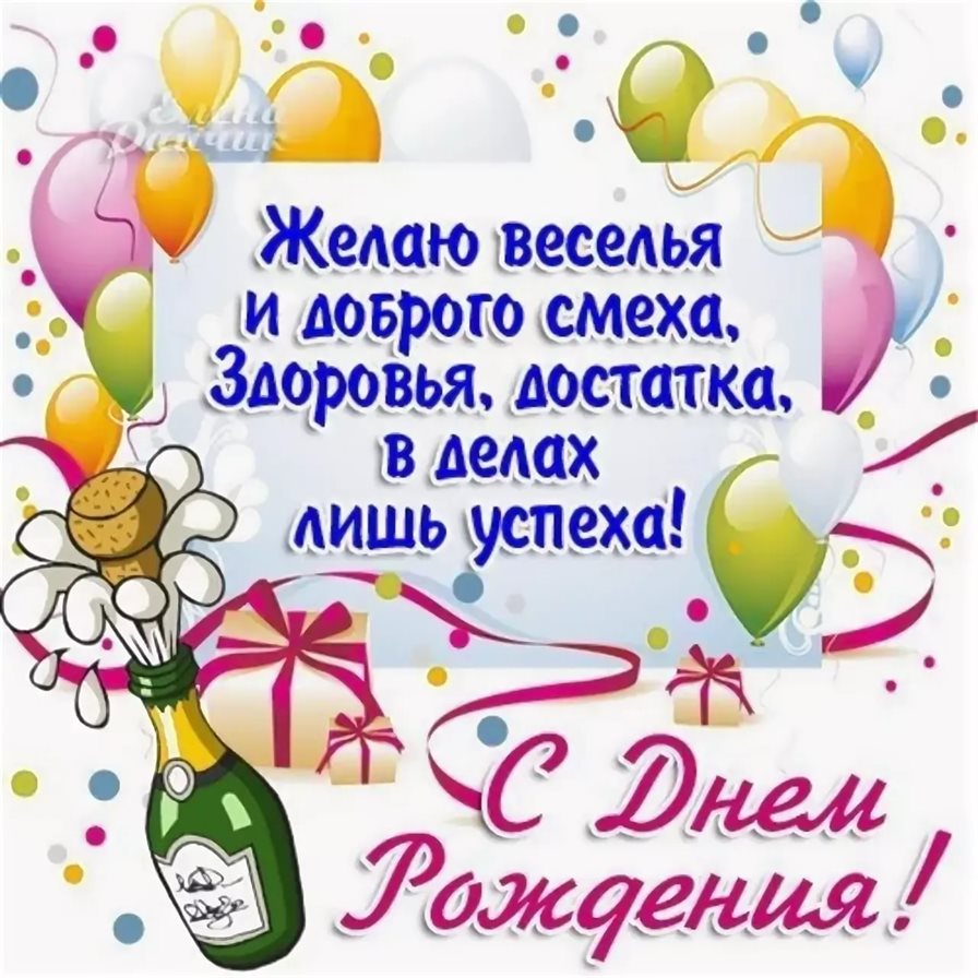 Яркая открытка для вас