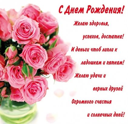 Улыбок, любви и тепла