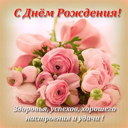 С наилучшими пожеланиями