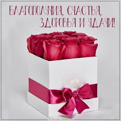 От души: Открытки с Днем Рождения с пожеланием здоровья