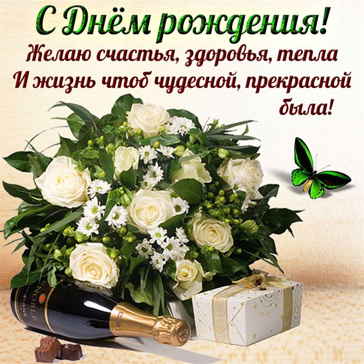 Открытки с Днем Рождения с пожеланием здоровья — прекрасный выбор!