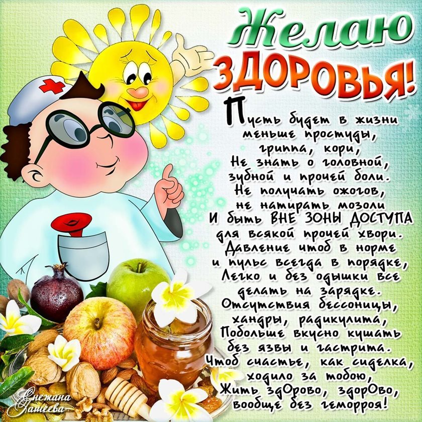 Радостная открытка
