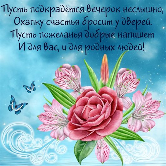 Пусть этот день принесёт радость