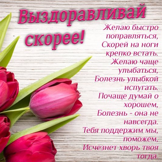 Яркая открытка для вас
