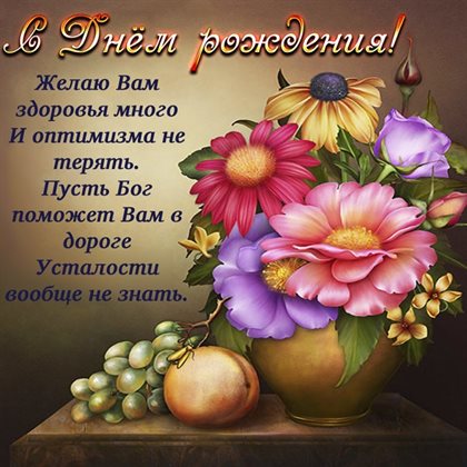 Искренние пожелания