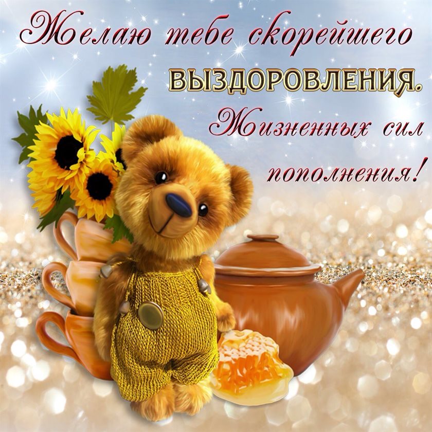 Яркие пожелания для Открытки с Днем Рождения с пожеланием здоровья