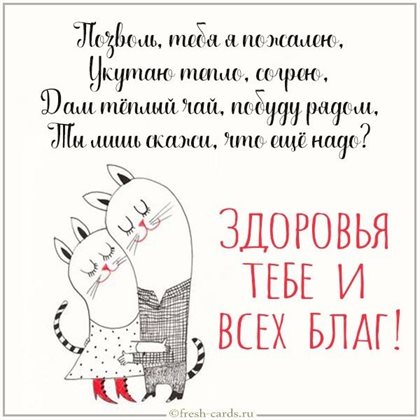 Доброта и забота