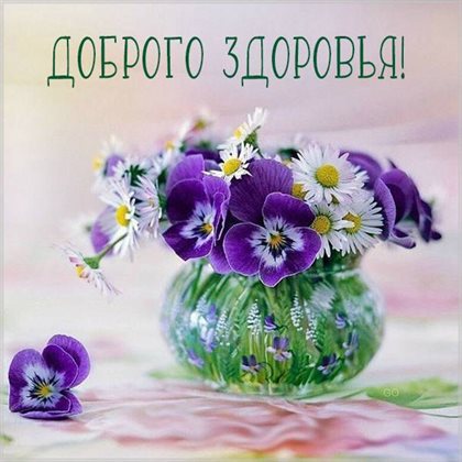 Пусть будет весело и светло