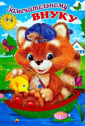 Луч света в ваш день