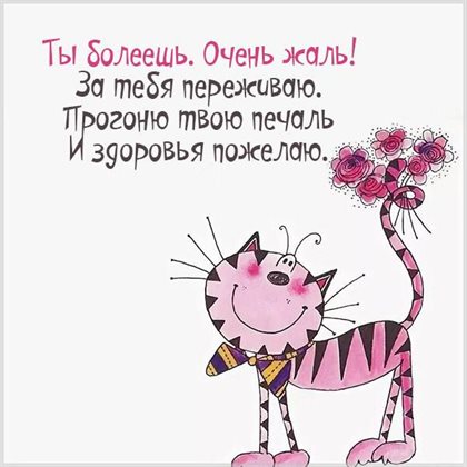 Красивая открытка для Открытки с Днем Рождения с пожеланием здоровья